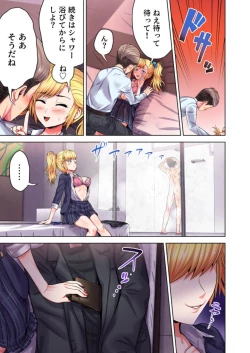 Page 9 of Kage kya no Gyakuten Hāremu ～ Iji-meta Aitsu ni i ka Sareru tu! 1