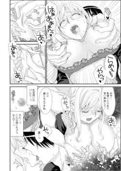 Page 20 of Hamecha Dame! Asoko de Oshieru Sekkusu Manā Kōza ～ Saisun Dekinai Hodo Okina are ～ 1
