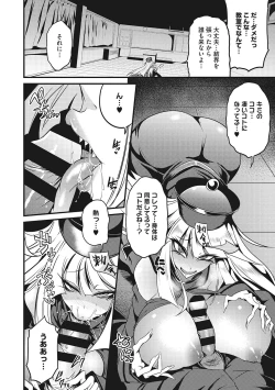 Page 117 of Sanpai Shoujo