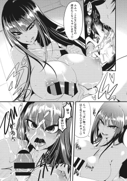 Page 138 of Sanpai Shoujo