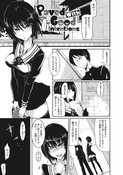 Page 170 of Sanpai Shoujo