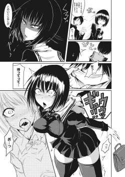 Page 172 of Sanpai Shoujo