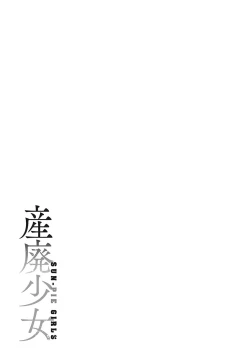 Page 190 of Sanpai Shoujo