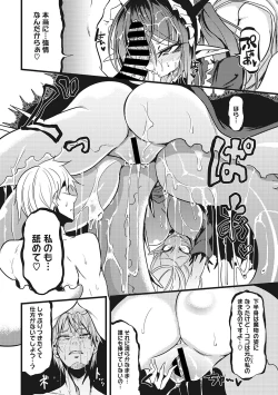 Page 277 of Sanpai Shoujo