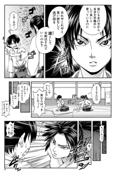 Page 10 of Yareba Yaru Hodo Suki ni Naru