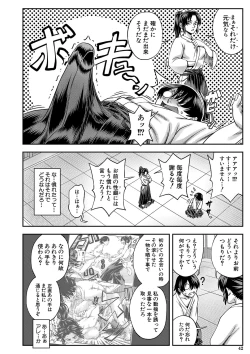 Page 43 of Yareba Yaru Hodo Suki ni Naru
