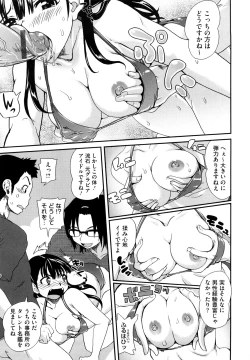 Page 160 of Chichi Pedia