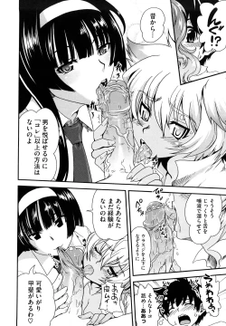 Page 19 of Chichi Pedia