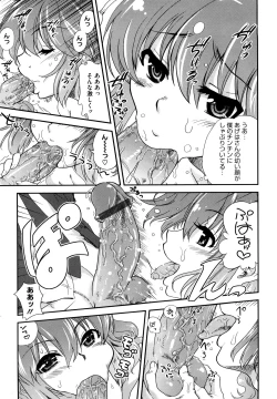 Page 64 of Chichi Pedia