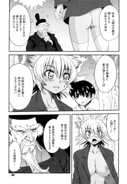 Page 90 of Chichi Pedia