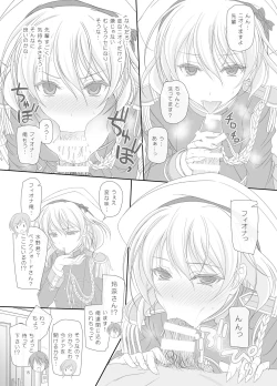 Page 14 of Dakara Senpai Ima kara Oshikko suru kedo Zettai Minaide Kudasai yo!