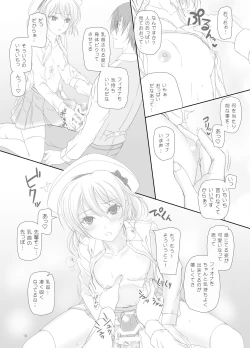 Page 18 of Dakara Senpai Ima kara Oshikko suru kedo Zettai Minaide Kudasai yo!