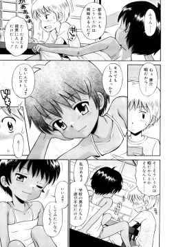 Page 10 of Komugiiro Rhapsody