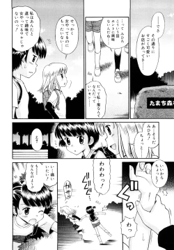Page 119 of Komugiiro Rhapsody