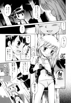 Page 120 of Komugiiro Rhapsody