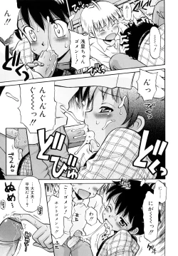 Page 160 of Komugiiro Rhapsody