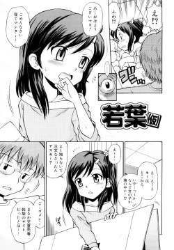 Page 176 of Komugiiro Rhapsody