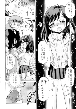 Page 185 of Komugiiro Rhapsody