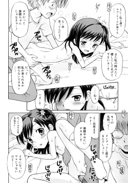 Page 191 of Komugiiro Rhapsody