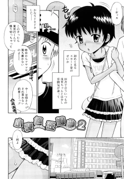 Page 27 of Komugiiro Rhapsody