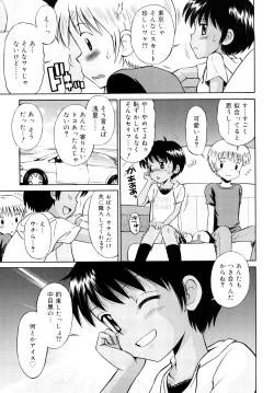 Page 28 of Komugiiro Rhapsody