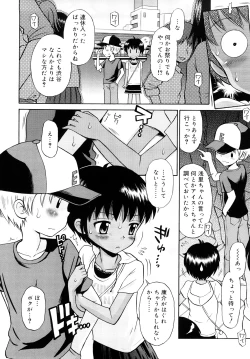 Page 29 of Komugiiro Rhapsody