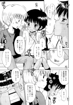 Page 32 of Komugiiro Rhapsody