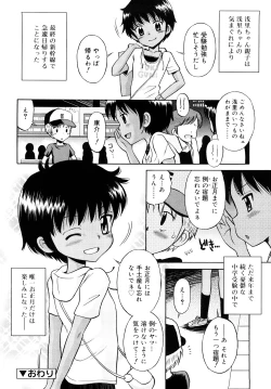 Page 45 of Komugiiro Rhapsody