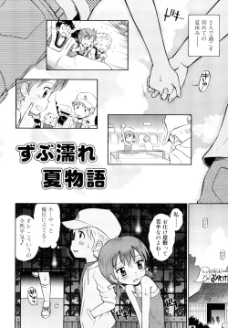Page 47 of Komugiiro Rhapsody