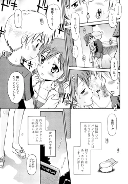 Page 50 of Komugiiro Rhapsody