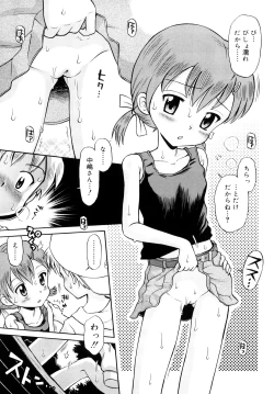 Page 54 of Komugiiro Rhapsody