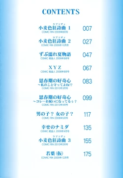 Page 5 of Komugiiro Rhapsody