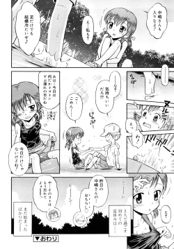 Page 65 of Komugiiro Rhapsody