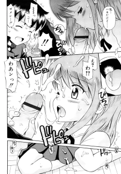 Page 71 of Komugiiro Rhapsody