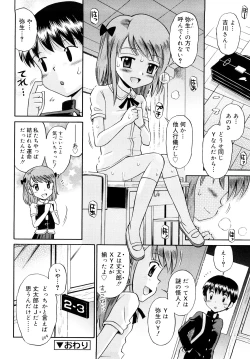 Page 81 of Komugiiro Rhapsody