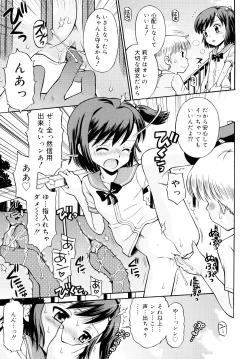 Page 88 of Komugiiro Rhapsody