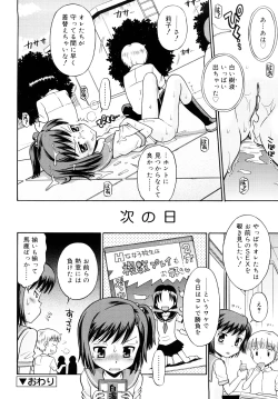 Page 97 of Komugiiro Rhapsody