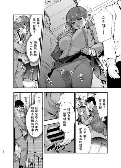 Page 22 of Ruruka-chan wa Oshikake Yome!