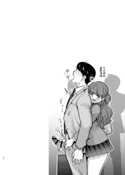 Page 26 of Ruruka-chan wa Oshikake Yome!