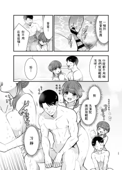 Page 29 of Ruruka-chan wa Oshikake Yome!