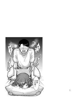 Page 49 of Ruruka-chan wa Oshikake Yome!