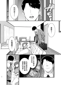 Page 50 of Ruruka-chan wa Oshikake Yome!