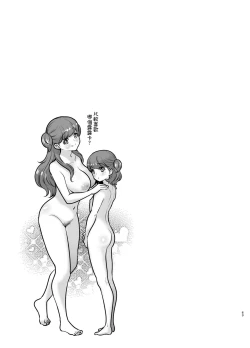 Page 63 of Ruruka-chan wa Oshikake Yome!