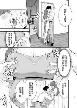 Page 75 of Ruruka-chan wa Oshikake Yome!