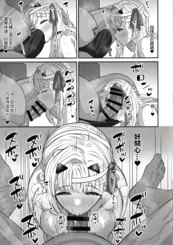 Page 18 of Ryousangata Modernia OnahoMODANIA Mass production | 量產型神罰飛機杯化計畫