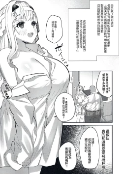 Page 4 of Ryousangata Modernia OnahoMODANIA Mass production | 量產型神罰飛機杯化計畫