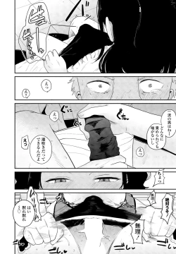 Page 203 of COMIC Penguin Club 2024-02 & 03