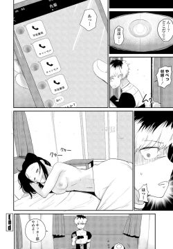 Page 208 of COMIC Penguin Club 2024-02 & 03