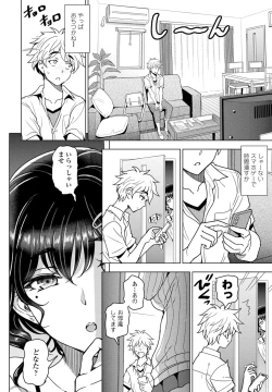 Page 20 of COMIC Penguin Club 2024-02 & 03