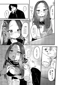 Page 264 of COMIC Penguin Club 2024-02 & 03